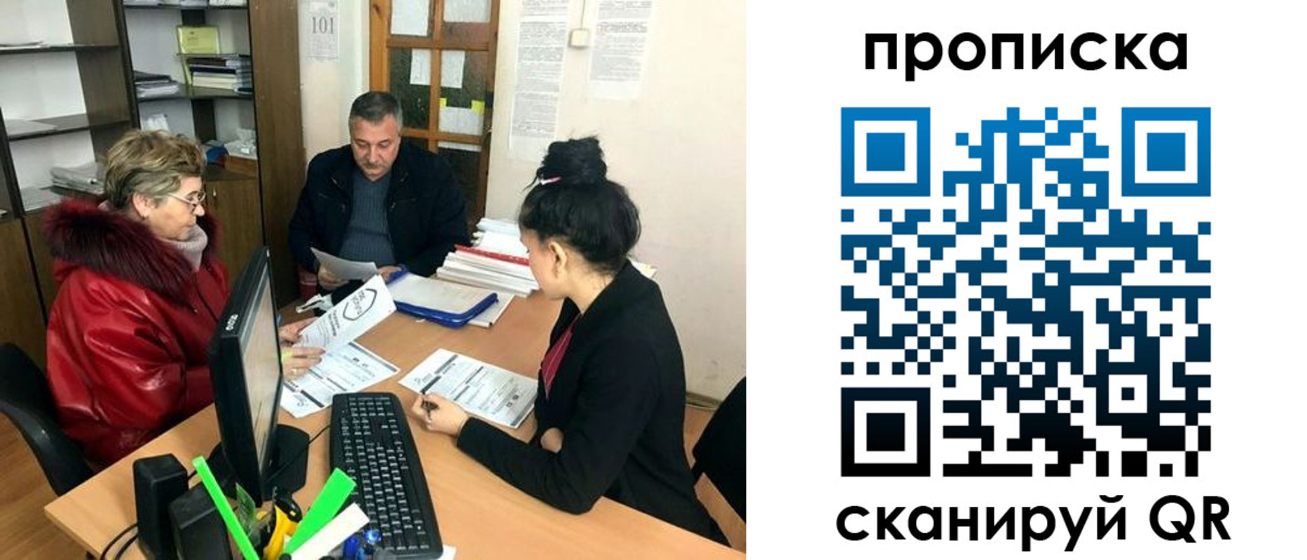 прописка ребенка в Белебее