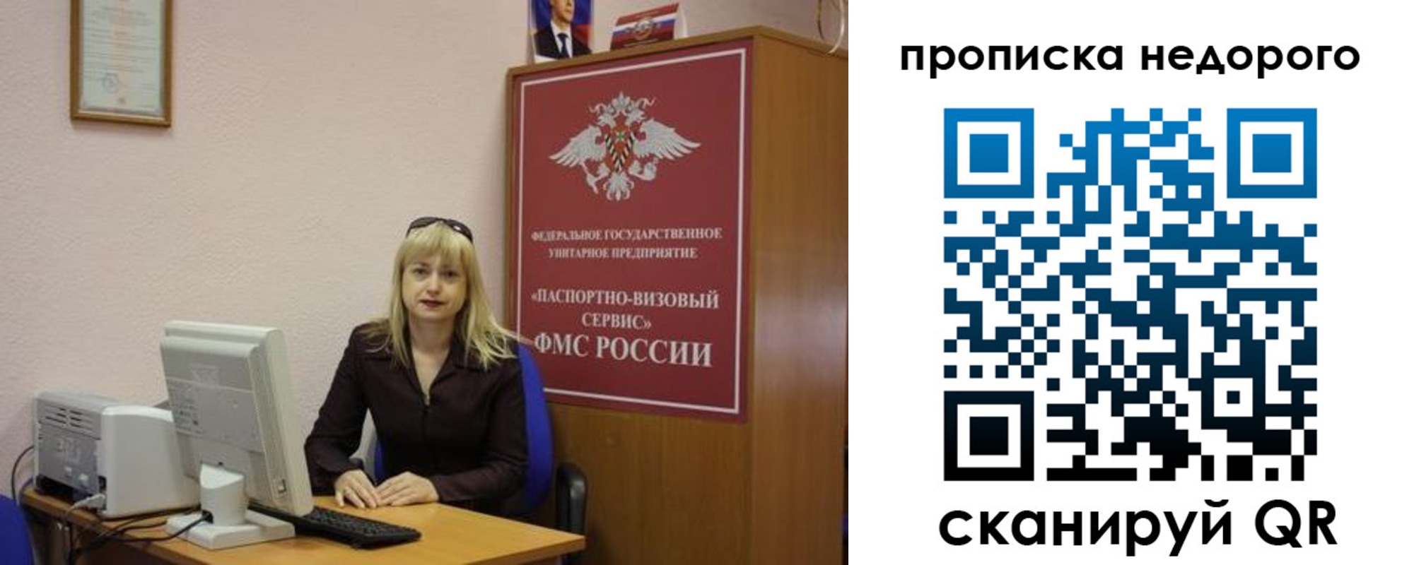 прописка для военкомата в Белебее