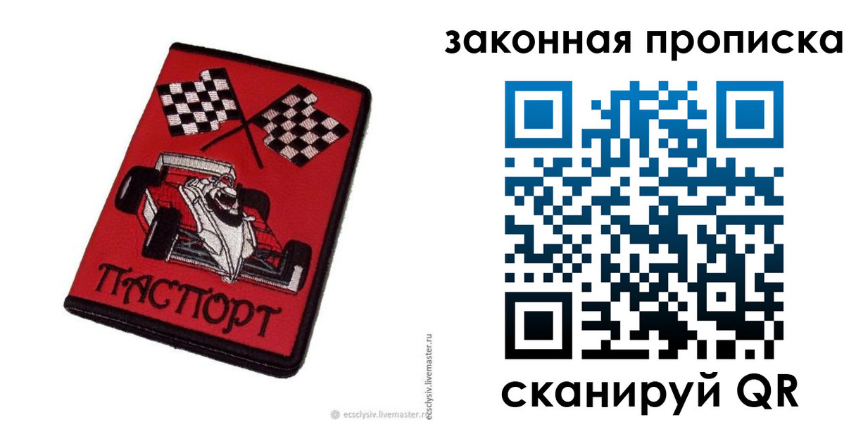 временная регистрация адрес в Белебее