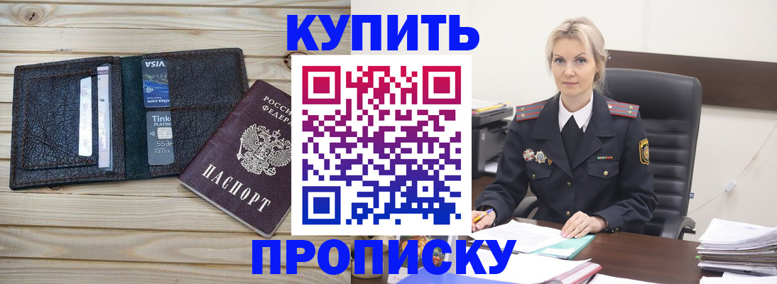 найти адрес прописки в Белебее