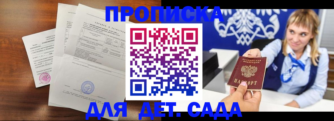 прописка для военкомата в Белебее