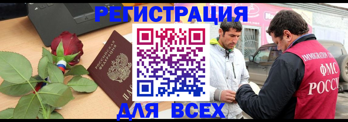 временная регистрация поиск в Белебее
