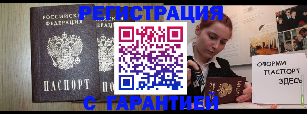 прописка поиск в Белебее