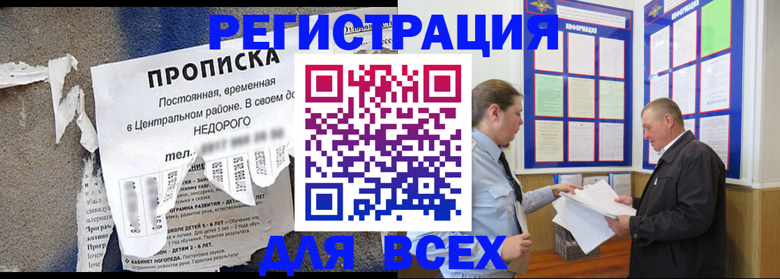 где прописаться в Белебее