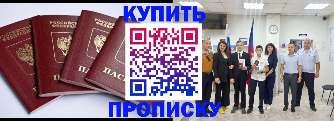 миграционный учет в Белебее